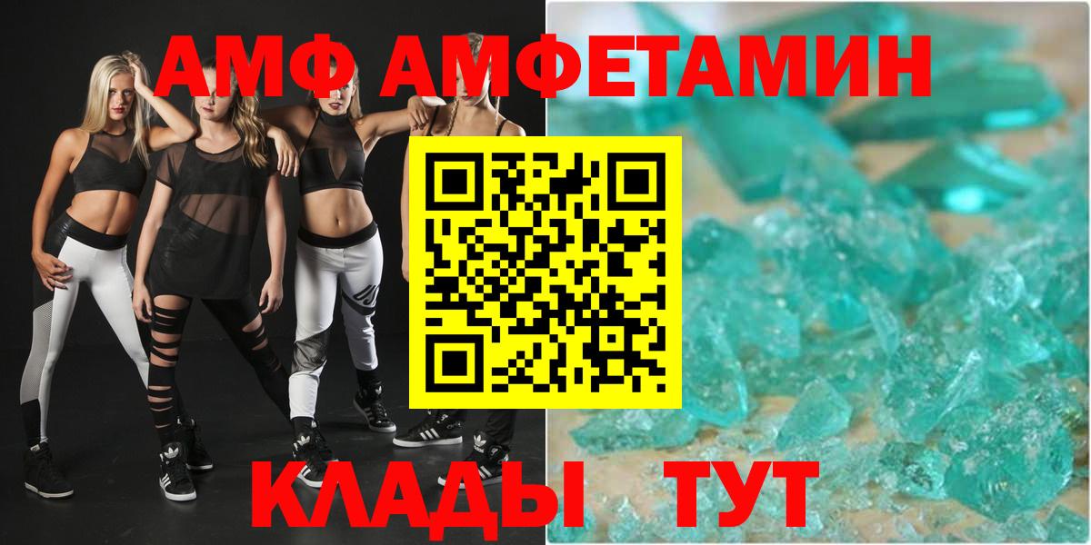 Южноуральск  АМФЕТАМИН Розовый  АМФЕТАМИН  Вход с VPN 