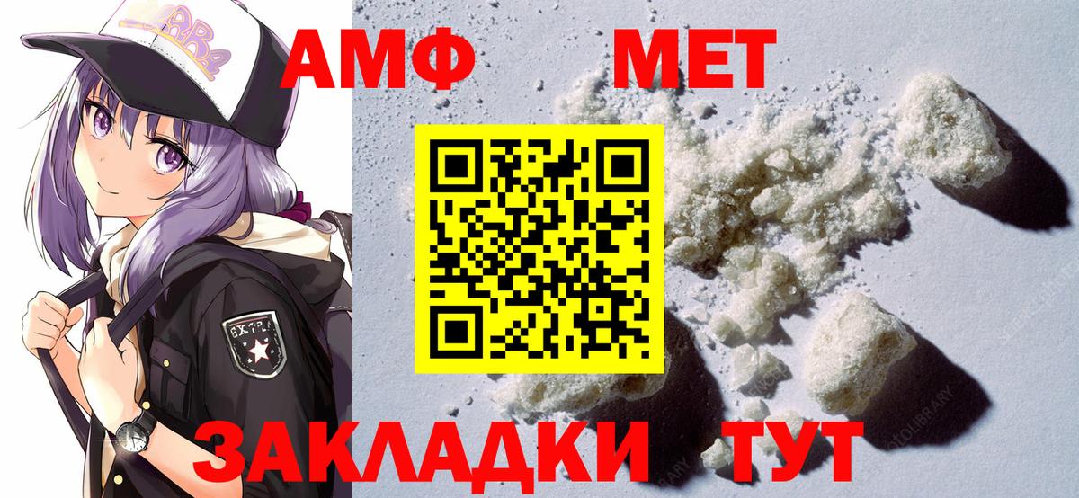 Amphetamine Розовый Южноуральск
