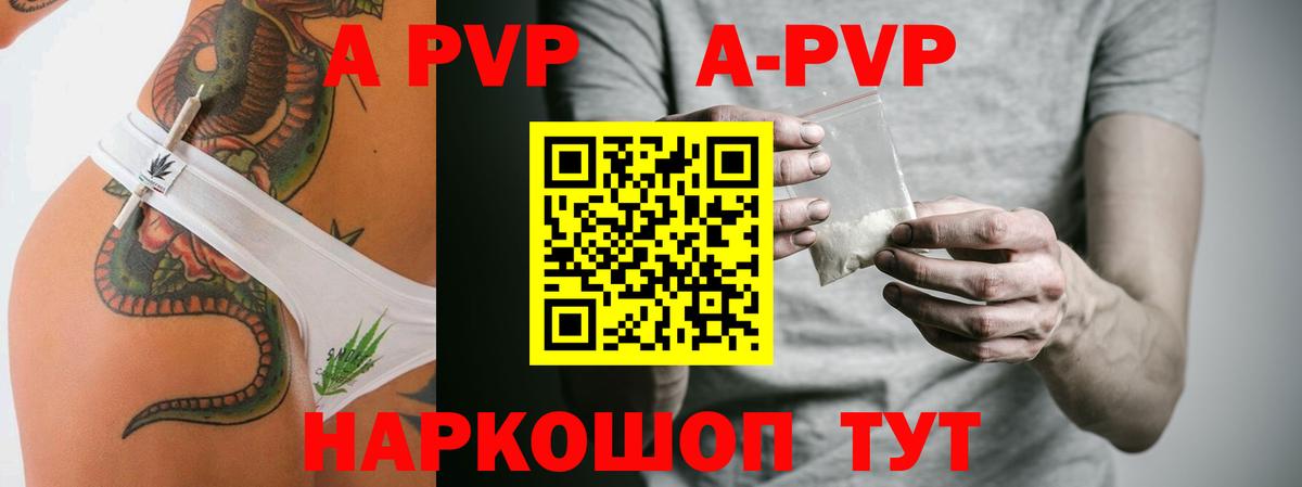 Альфа ПВП крисы CK  где можно купить   Alpha-PVP  Alpha PVP СК  Южноуральск  Вход с VPN 