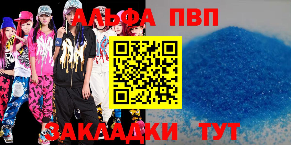 Alpha-PVP Crystall Южноуральск