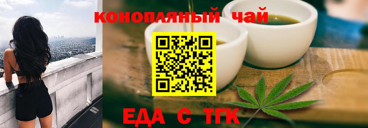 Печенье с ТГК марихуана  Вход с VPN  Южноуральск 