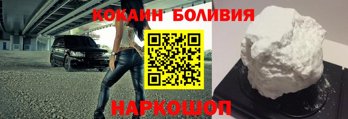 Cocaine 99% Южноуральск