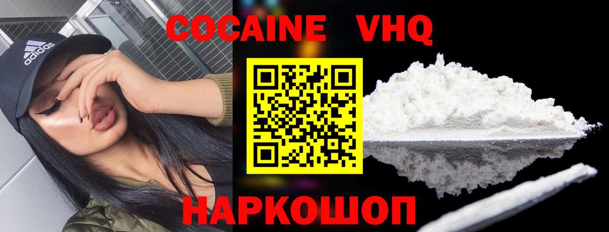 Южноуральск  Cocaine Fish Scale  Cocaine Эквадор  Вход с VPN 