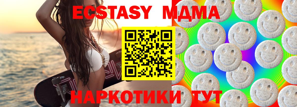 Южноуральск  Экстази  Ecstasy таблы  shop клад  ЭКСТАЗИ Cube  Вход с VPN 