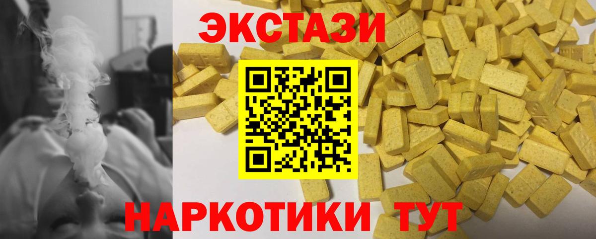 Экстази Дубай Южноуральск