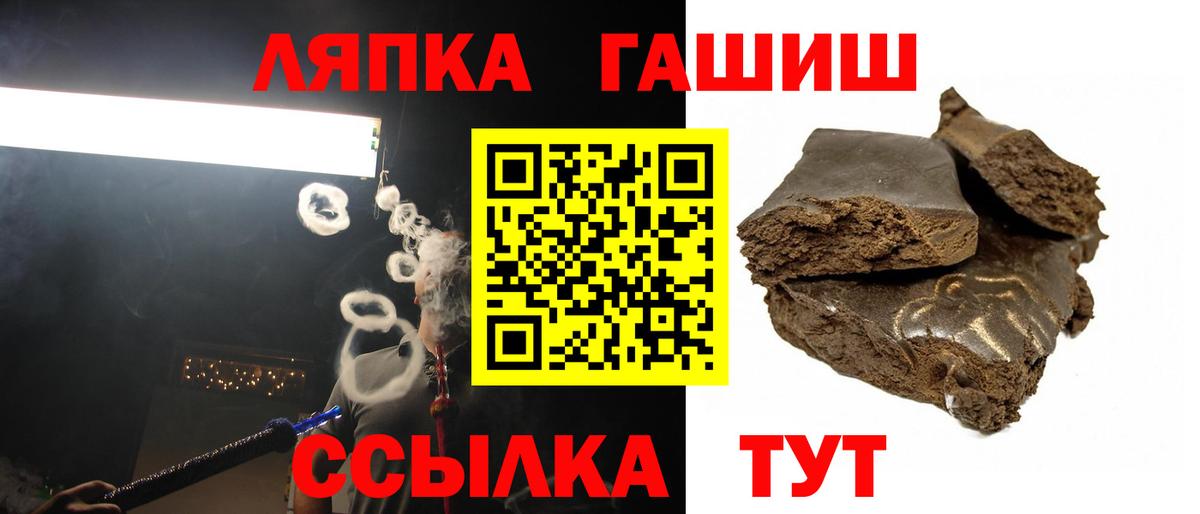 Южноуральск  купить наркотик  ГАШ Premium  Вход с VPN  ГАШ VHQ 