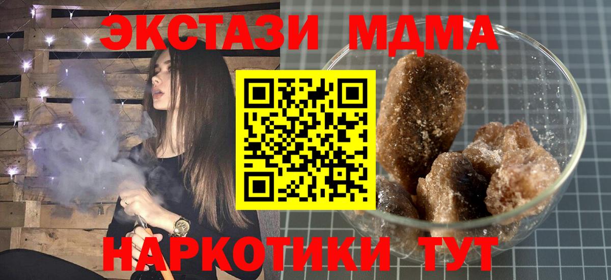 MDMA VHQ  Вход с VPN  МДМА молли  Южноуральск 