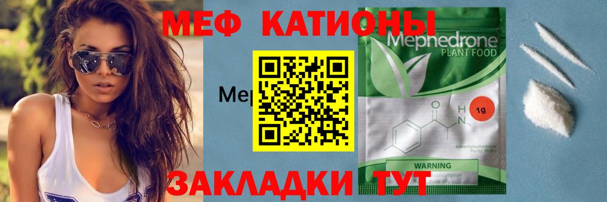 Мефедрон Южноуральск