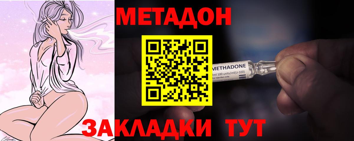 Южноуральск  МЕТАДОН VHQ  Вход с VPN 