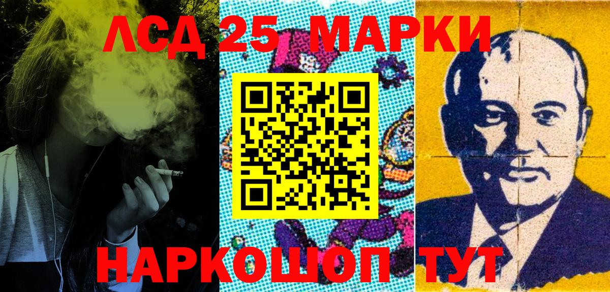 Южноуральск  Марки N-bome 1500мкг  Вход с VPN 