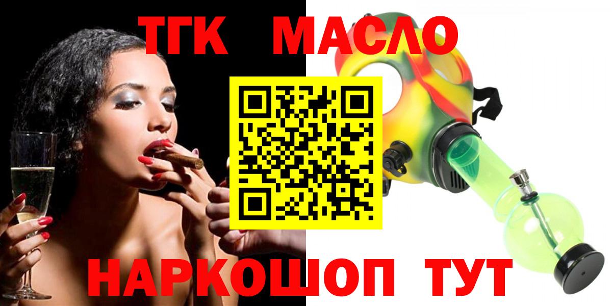 ТГК вейп  Вход с VPN  Южноуральск 