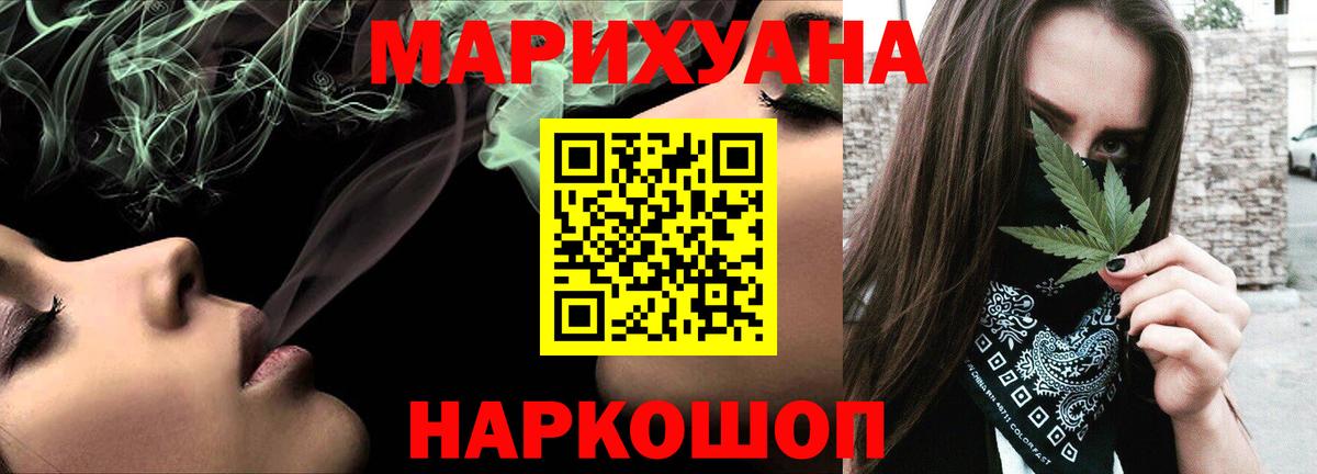Бошки марихуана марихуана Южноуральск